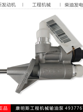 康明斯6BT5.9发动机工程机械柳工柱塞手油泵5334912输油泵4937767
