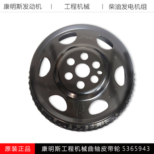康明斯工程机曲轴皮带轮C5365943