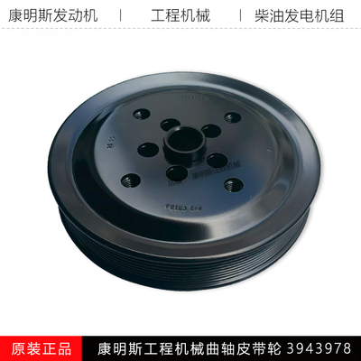 康明斯工程机曲轴皮带轮C3943978