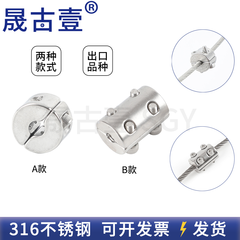 晟古壹316钢丝绳制动器钢绳夹头