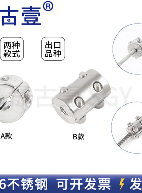 晟古壹316钢丝绳制动器钢绳夹头