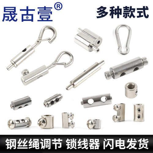 晟古壹丝绳锁线器双孔锁收紧伸缩