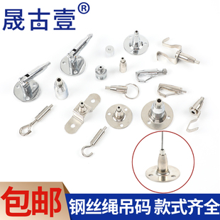 挂画配件 钢丝绳吊码 玻璃吊码 活动码 广告牌亚克力吊件 圆盘码