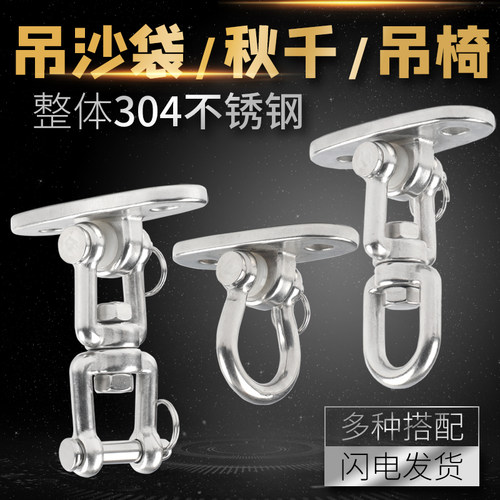 晟古壹304不锈钢瑜伽沙袋吊环