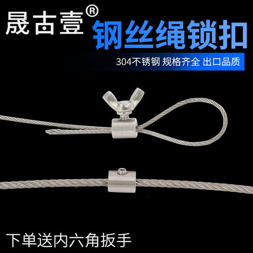 304不锈钢蝴蝶卡扣单股螺丝