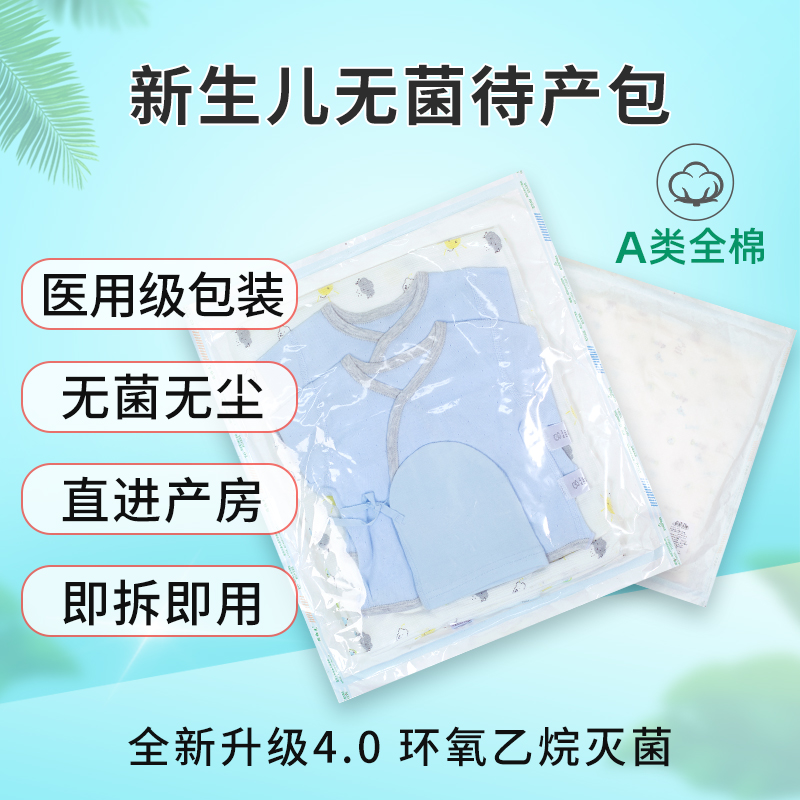产房专用丨即拆即用免水洗