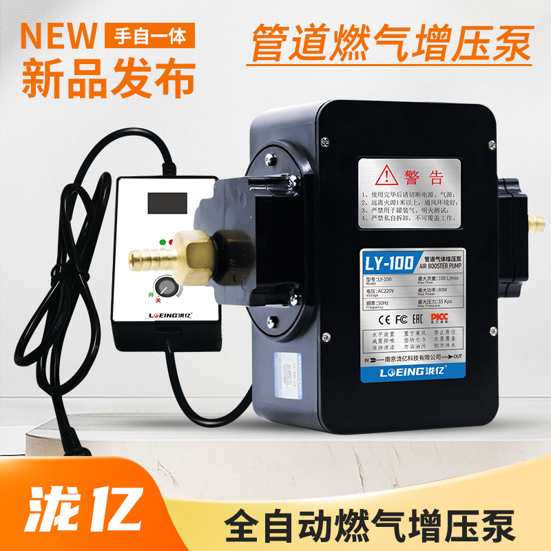 全自动天然气增压泵商用热水器