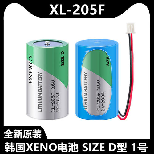 XL-205F电池3.6V韩国XENO