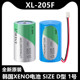 全新XL 205F电池3.6V韩国XENO帝王ER32L615锂亚电池D型1号