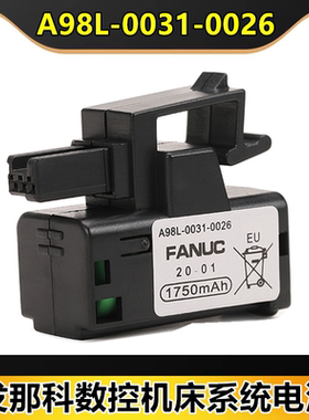 FANUC发那科电池A98l-0031-0026 0028 A02B-0309-K102原装配件