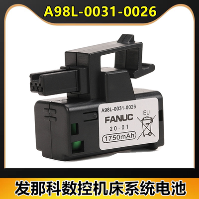 发那科电池A98L-0031-0026