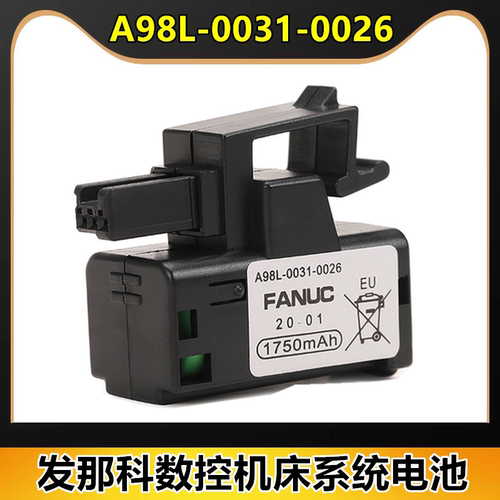 发那科电池A98L-0031-0026