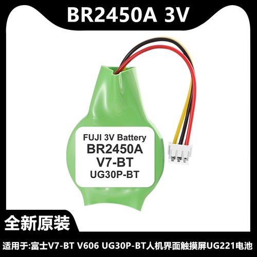 适用于富士V7-BT BR2450A V606 UG30P-BT V80人机触摸屏UG221电池