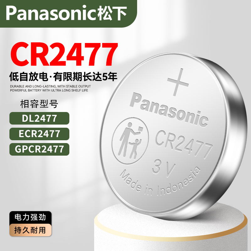 松下CR2477纽扣电池3V
