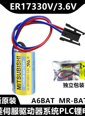 原装三菱 ER17330V 3.6V A6BAT MR-BAT PLC工控伺服驱动器锂电池