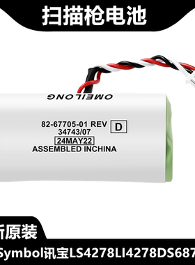 适用摩托罗拉 Symbol讯宝 LS4278LI4278DS6878SR扫描仪扫码枪电池