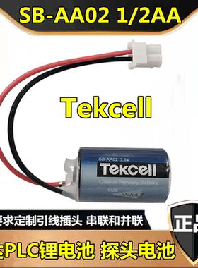 原装韩国Tekcell SB-AA02 SIZE 1/2AA 3.6V探测头锂电池LS14250