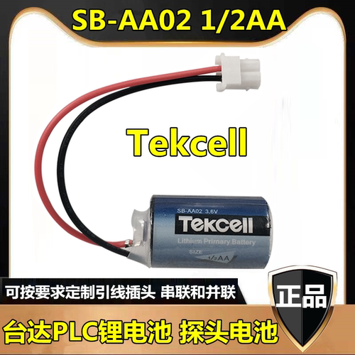 Tekcell台达PLC探头电池