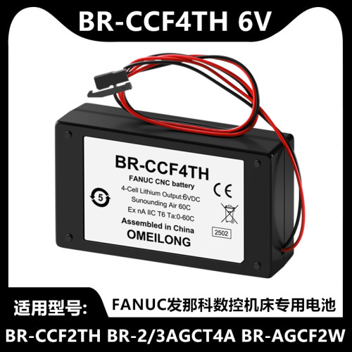 发那科数控机床系统电池6V
