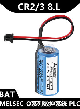 三菱MELSEC-Q系数控系统 PLC电池 CR2/38.L Q6BAT CR2/3 8.L电池