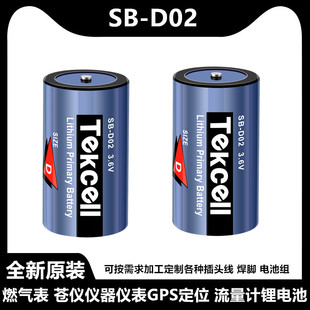 D型3.6V锂电池流量计仪表仪器PLC数控电池 D02 原装 TEKCELL韩国SB