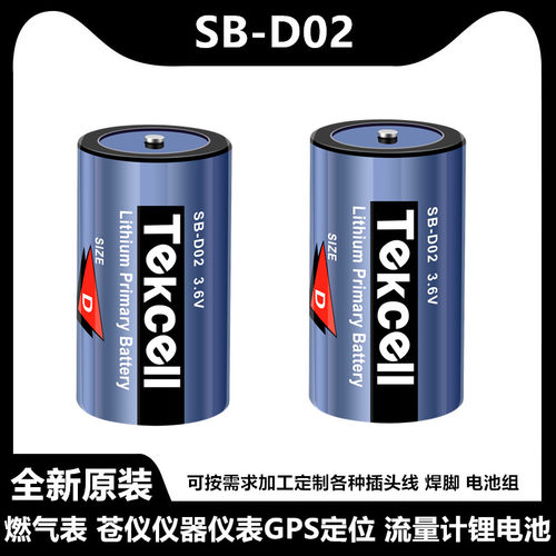 原装TEKCELL韩国SB-D02 D型3.6V锂电池流量计仪表仪器PLC数控电池