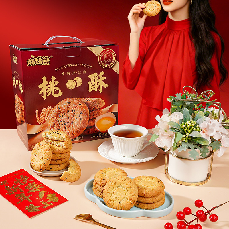 【年货礼盒】经典桃酥贡品礼盒伴手礼盒原味坚果桃酥老式传统糕点,零食/坚果/特产,糕点礼盒/伴手礼,淘宝优惠券,粉丝福利购,淘宝优惠卷