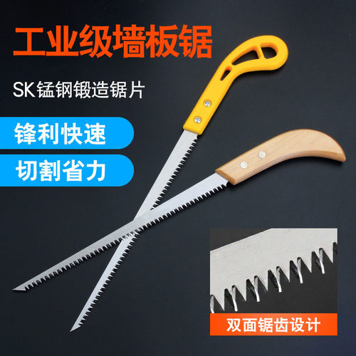 鸡尾锯细齿墙板小手工锯木工锯石膏扳天花扳锯园林园艺户外修枝锯