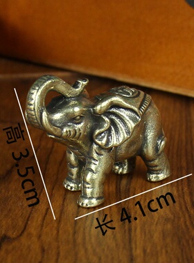 黄铜大象摆件家居客厅书房办公室公司装饰品摆设乔迁开业礼品