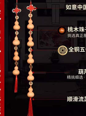 五帝钱挂件葫芦解决门对门家居客厅隔断帘挂饰门帘天然葫芦