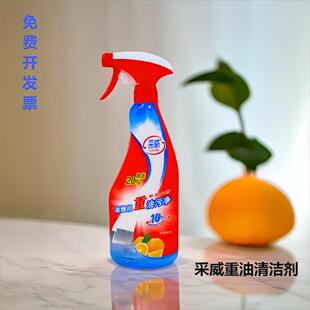 专业线-强力型油污净厨房重油污清洁剂油烟机清洁剂污渍轻松去除