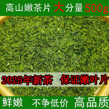 2025年新茶雀舌茶片明前绿茶龙井碎茶叶蒙顶山茶峨眉山500g