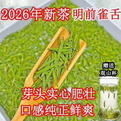 2026年新茶四川峨眉山明前雀舌嫩春茶蒲江头采高雀舌高档绿茶500g