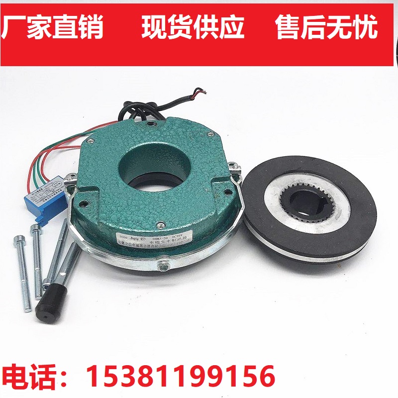 安徽立信电磁失电制动器抱闸DHM3-05081015304080150200300450