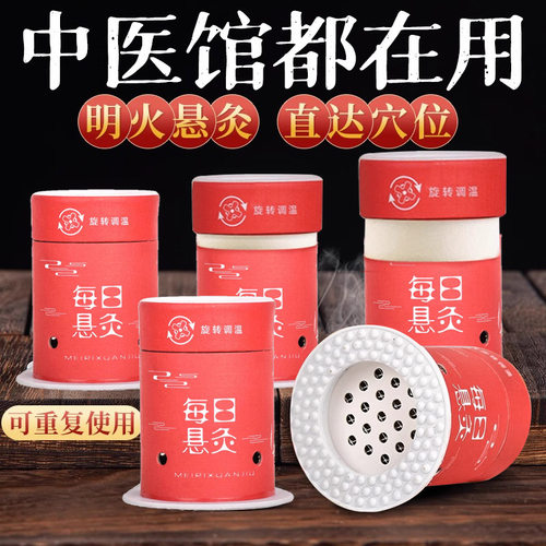 艾灸盒随身灸家用小悬灸筒全身