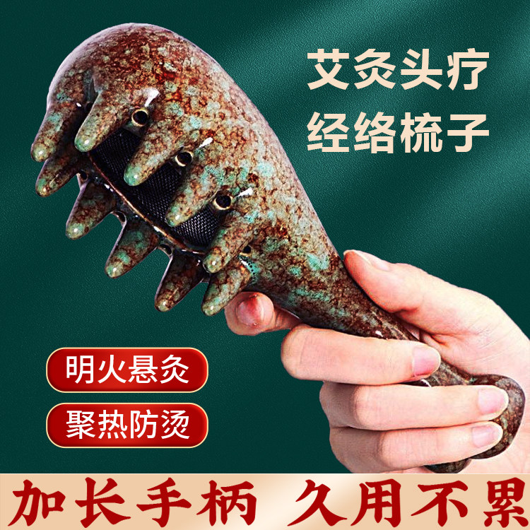 头皮保养梳头部艾灸器具图片