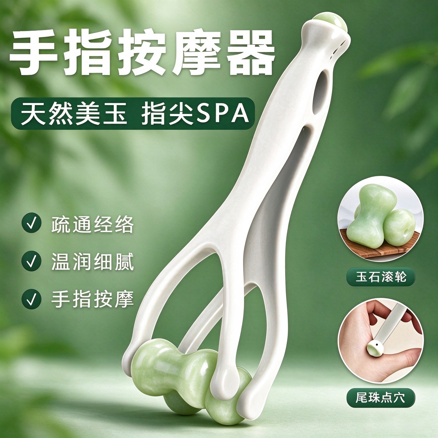 手指按摩器玉石滚轮按摩夹变细变长刮手指神器手部关节经络疏通