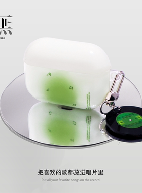 無惠 绿色唱片适用于airpodspro二代苹果耳机软壳Airpods1/2新3代保护套无线蓝牙渐变高级感带挂饰音乐CD款
