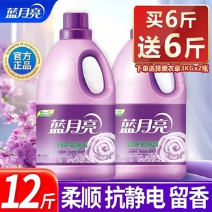 蓝月亮柔顺剂衣物护理防静电持久留香衣服柔软剂薰衣草香官方正品