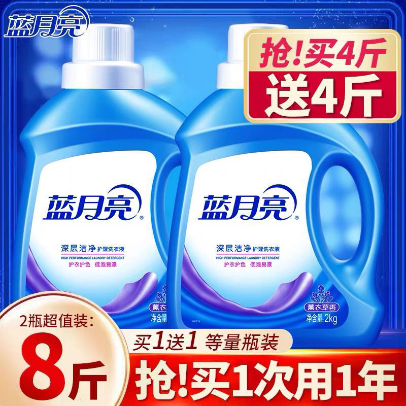 薰衣草洗衣液薰衣草深层洁净亮白增艳瓶护色护衣去污家用官方正品