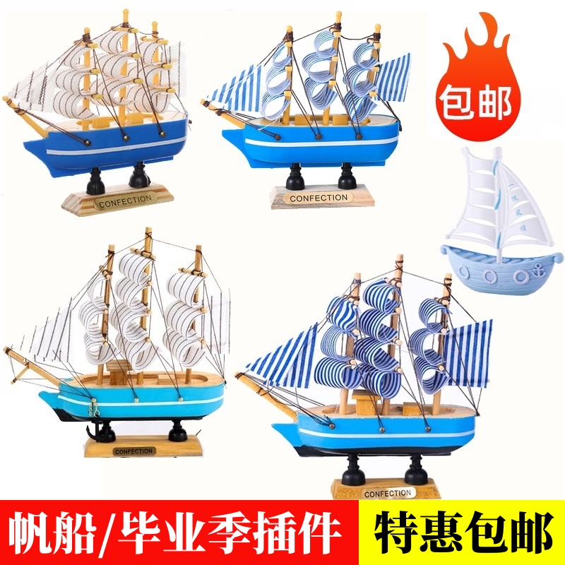 帆船蛋糕装饰摆件木质小船
