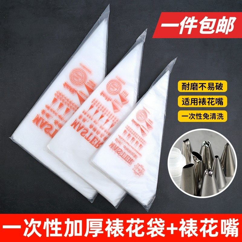 加厚裱花袋一次性蛋糕裱花嘴套装大小中号100个装生日烘焙工具,节庆用品/礼品,节日装扮用品,淘宝优惠券,粉丝福利购,淘宝优惠卷