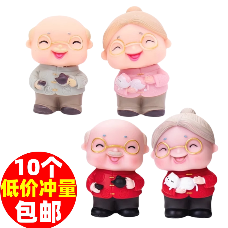 寿公寿婆蛋糕装饰摆件寿星公婆老爷爷奶奶老头老太太祝寿生日插件