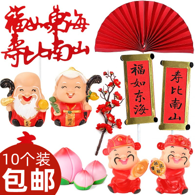 寿公寿婆蛋糕装饰摆件老爷爷奶奶