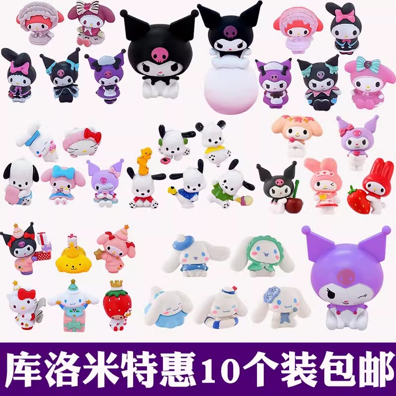 三丽鸥库洛米蛋糕装饰摆件