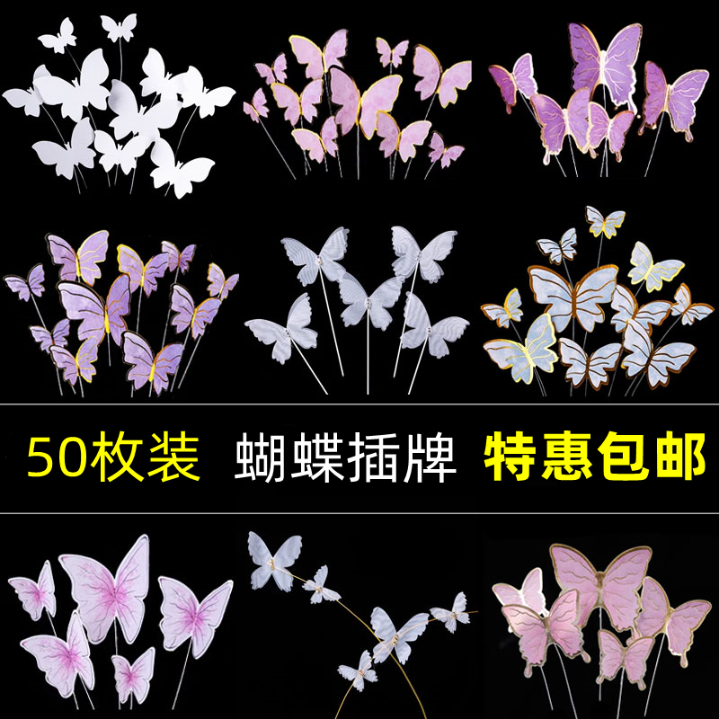 网红烫金金边仿真纸质蝴蝶蛋糕装饰创意粉色插件插牌女神生日摆件