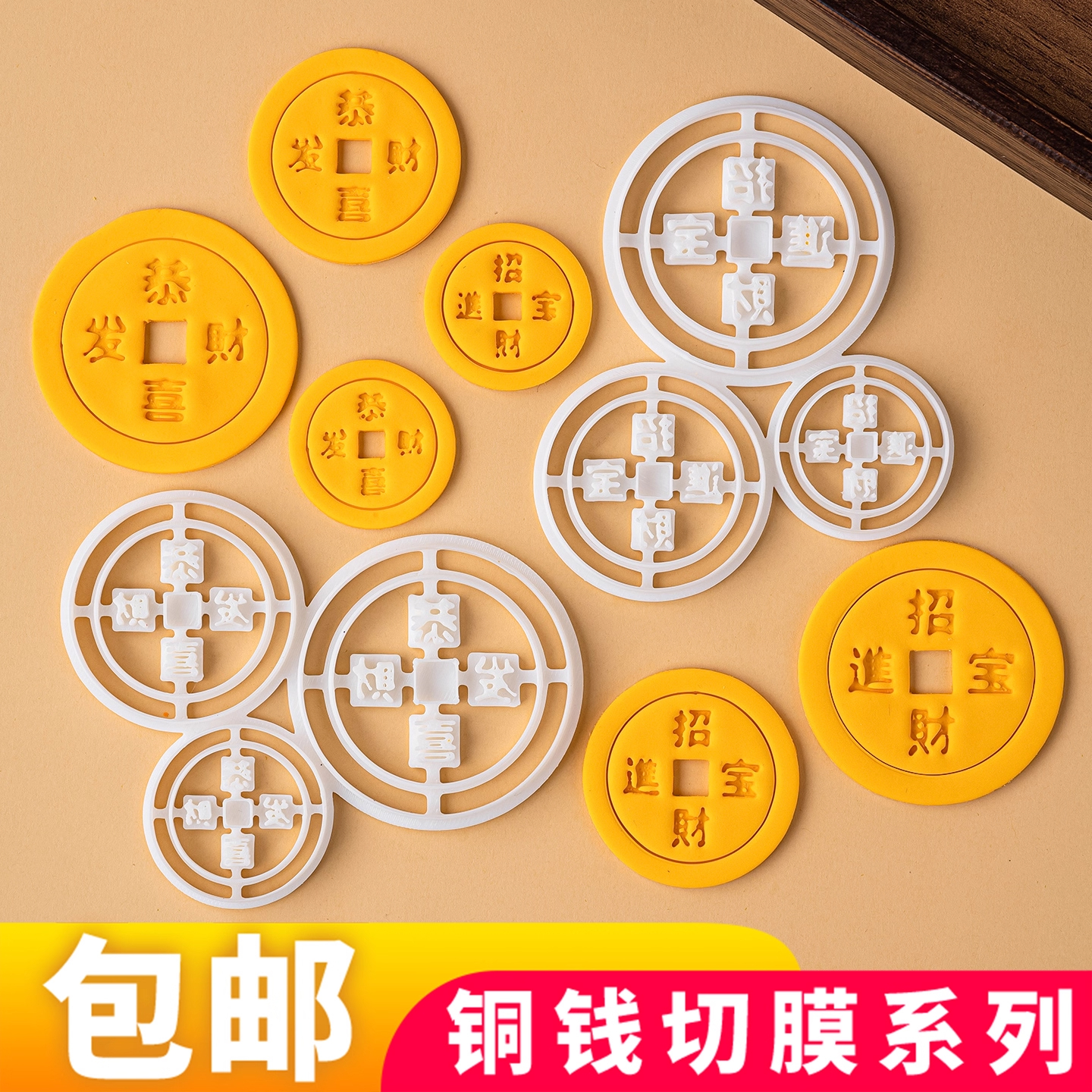 招财进宝恭喜发财铜钱切模翻糖元宝福袋钱币符号蛋糕烘焙装饰模具