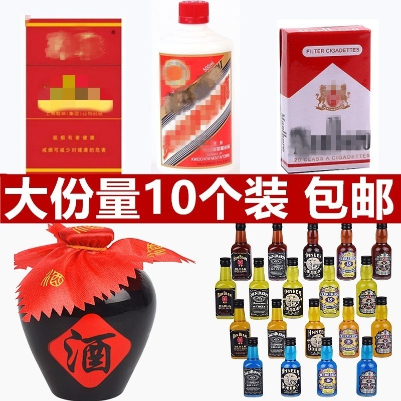 酒瓶蛋糕装饰摆件烟酒啤酒瓶洋酒瓶华子中华烟盒男神父亲生日插件