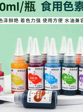 可食用蛋糕凝胶色素烘焙食品级