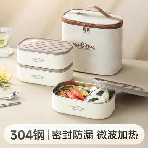 物芯质造304不锈钢方形饭盒